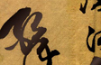 Chinese Script